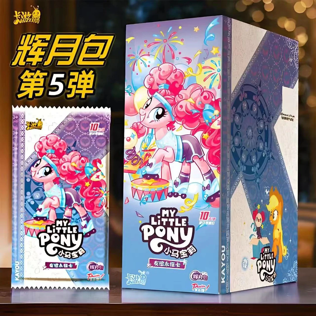 【疯狂找小马】卡游正版小马宝莉辉月5弹永恒卡牌盲盒