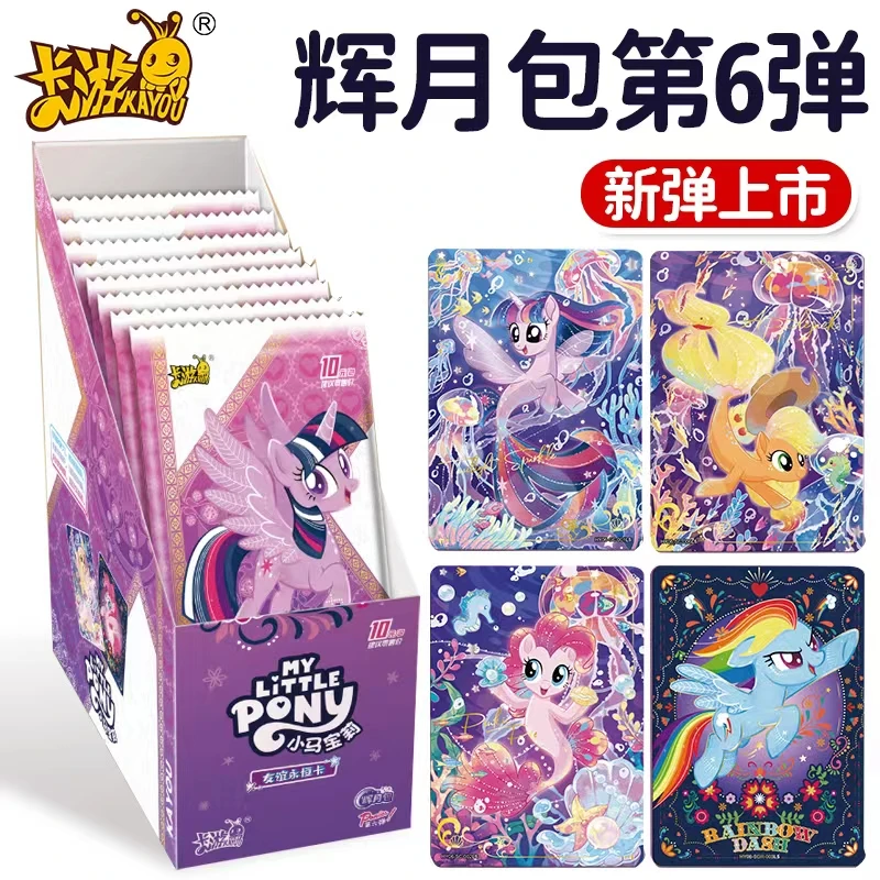 卡游小马宝莉辉月包第6弹【抓马】卡牌盲盒