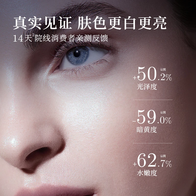 EXPRESSIONS进口美白淡斑精华液抗皱紧致补水保湿祛黄提亮黄黑皮