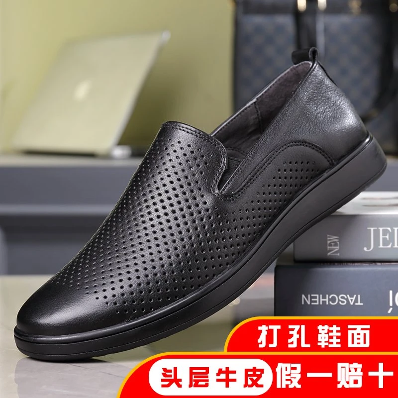 8289渡诺班尼夏季镂空透气头层牛皮软底男鞋休闲皮鞋真皮防滑男士