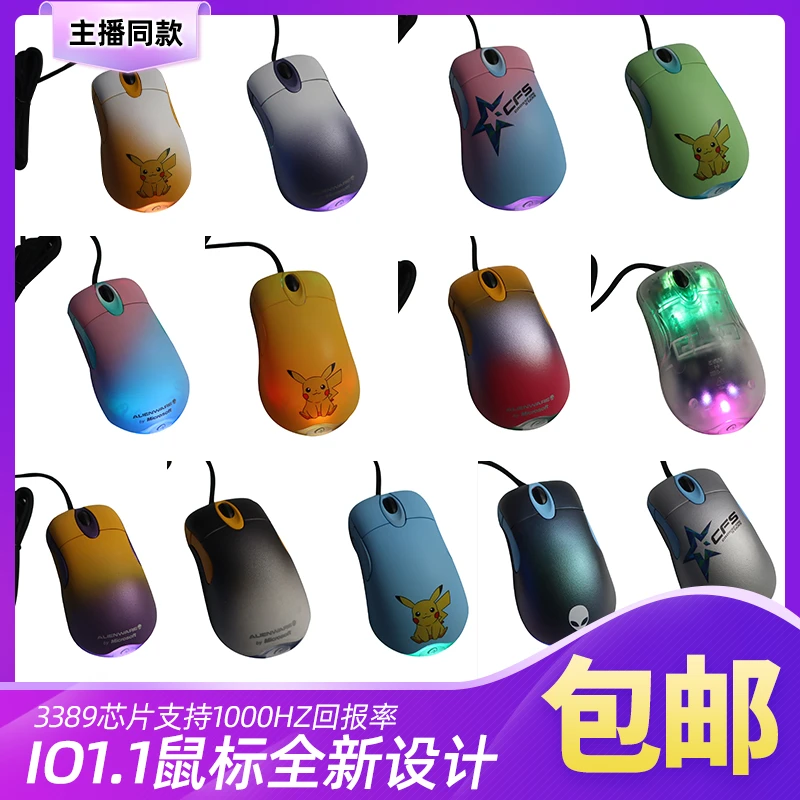 io1.1 3389顶配软脆快回弹包天师有线CF鼠标（定制款不支持退货）