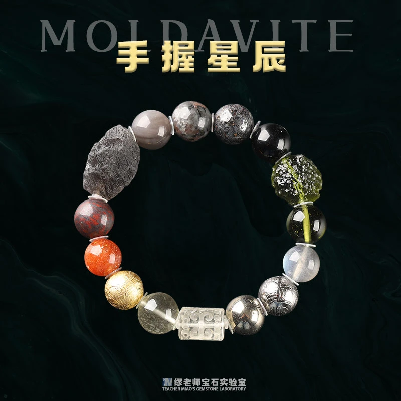 合金玻璃手链 DY073 捷克多宝手链