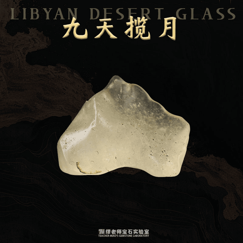 非金属玻璃吊坠 DY4122 黄色利比亚原石