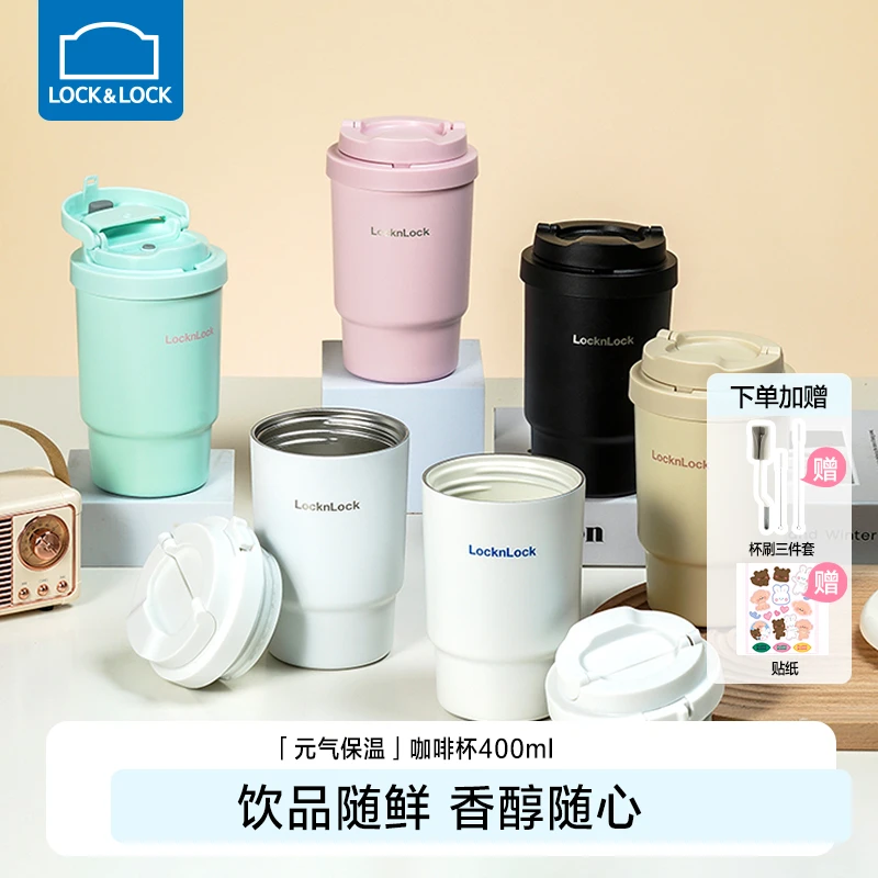 乐扣乐扣遇见元气保冷保温杯水杯陶瓷内胆不锈钢咖啡杯女生外带