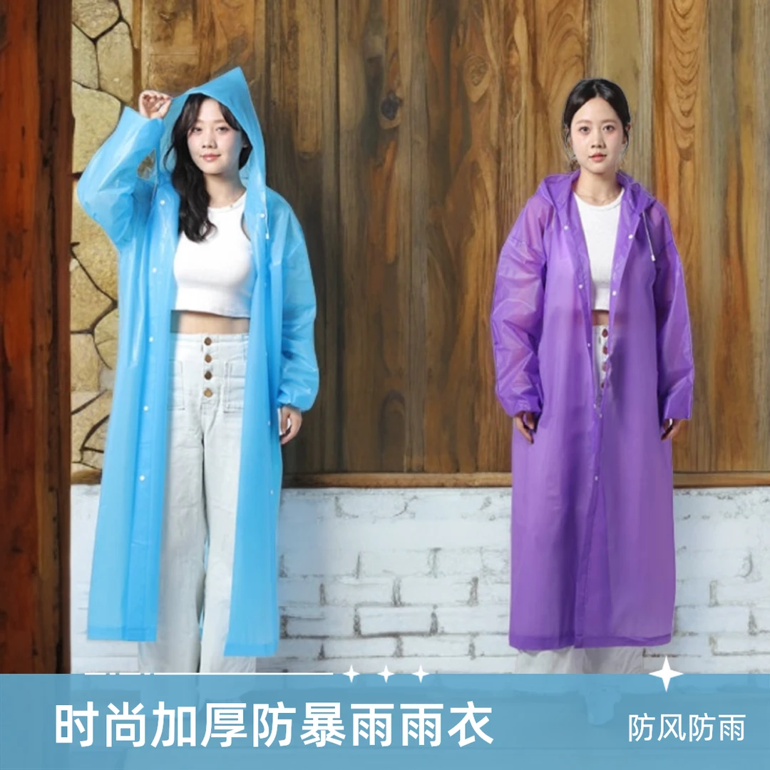 新款时尚加厚防暴雨雨衣成人孩子户外徒步便携式登山男女同款雨衣