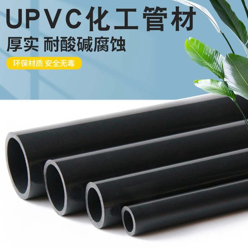 三厘鱼缸管件配件水族上水下水pvc塑料水管硬管排水管材深灰20 25