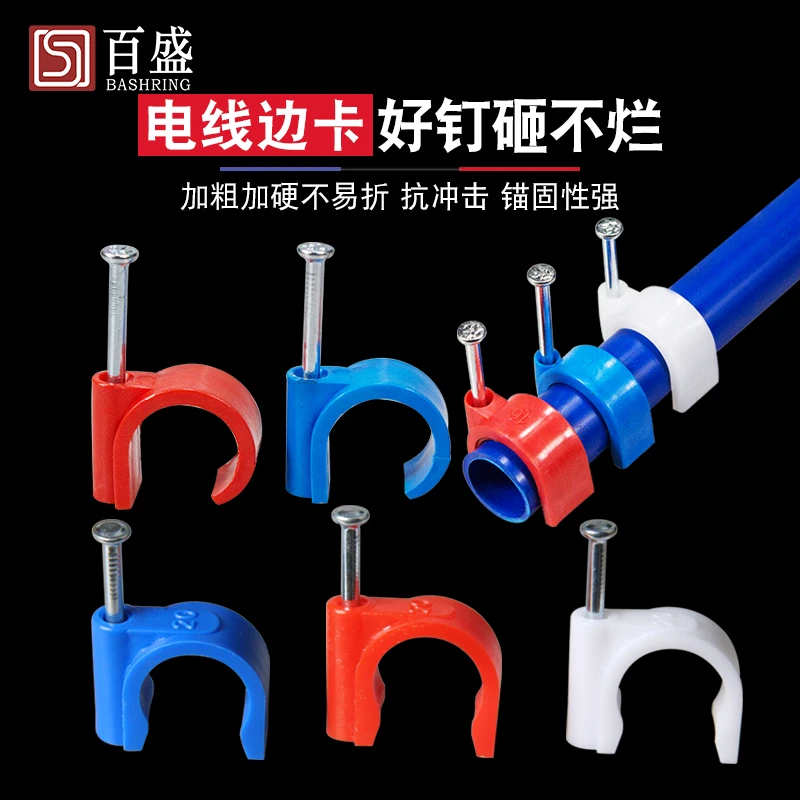pvc电工电线管卡边卡钉尼龙带钉码16线管20卡扣ppr管钉卡带钉塑料