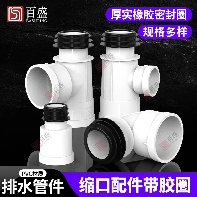 铸铁管单螺旋消音管转PVC缩口带胶圈配件内外插三通弯头下缩直通