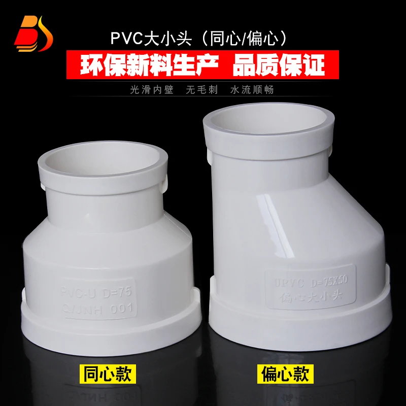 PVC偏心大小头异径新风系统风机管 道烟 管配件变径接头50/75/110