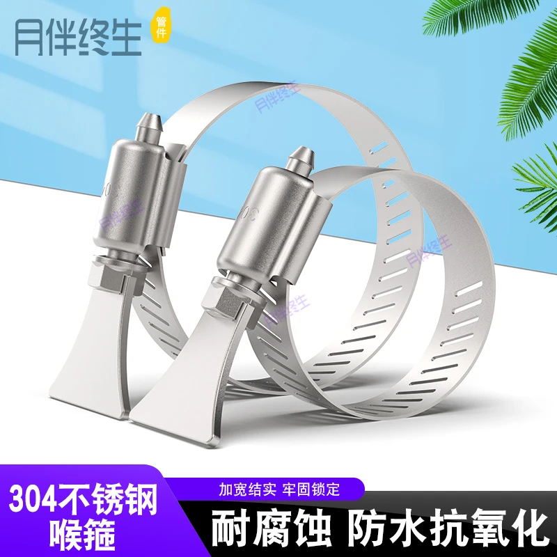 304不锈钢手柄喉箍手拧卡箍抱箍管箍鱼缸水管固定夹水管固定管箍