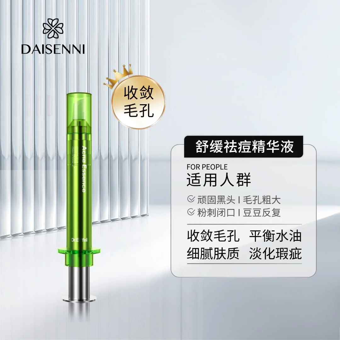 德宜芙/DR.EIFFEL 舒缓祛痘平衡修护精华液保湿改善瑕疵收缩毛孔