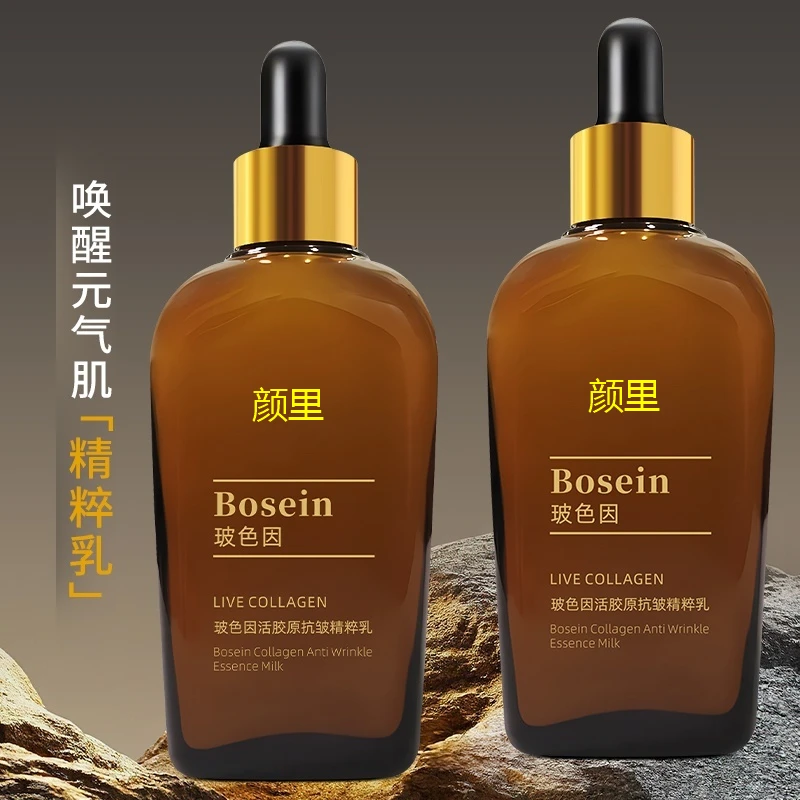 16.99到手两瓶体验价！玻色因抗皱精华乳抬头纹法令纹鱼尾纹川字纹