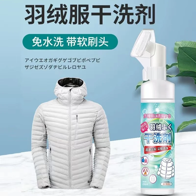 羽绒服棉服小白鞋干洗剂速溶免洗去污泡沫