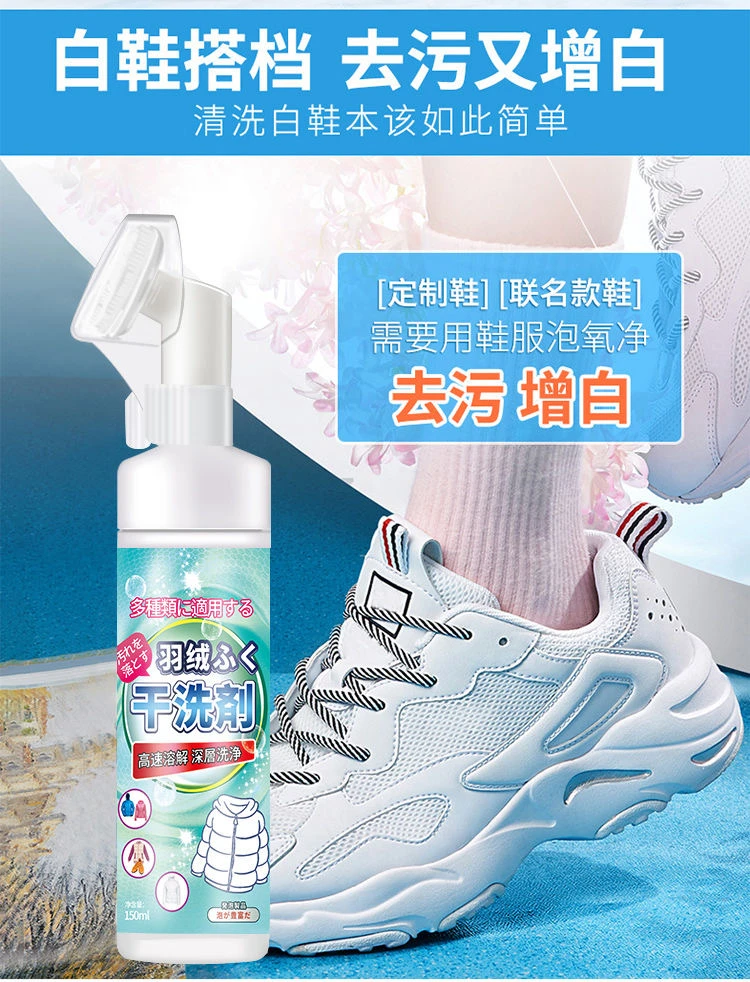 带刷头小白鞋泡沫清洁剂小白鞋球鞋免洗多功能免水洗洗鞋清洁剂