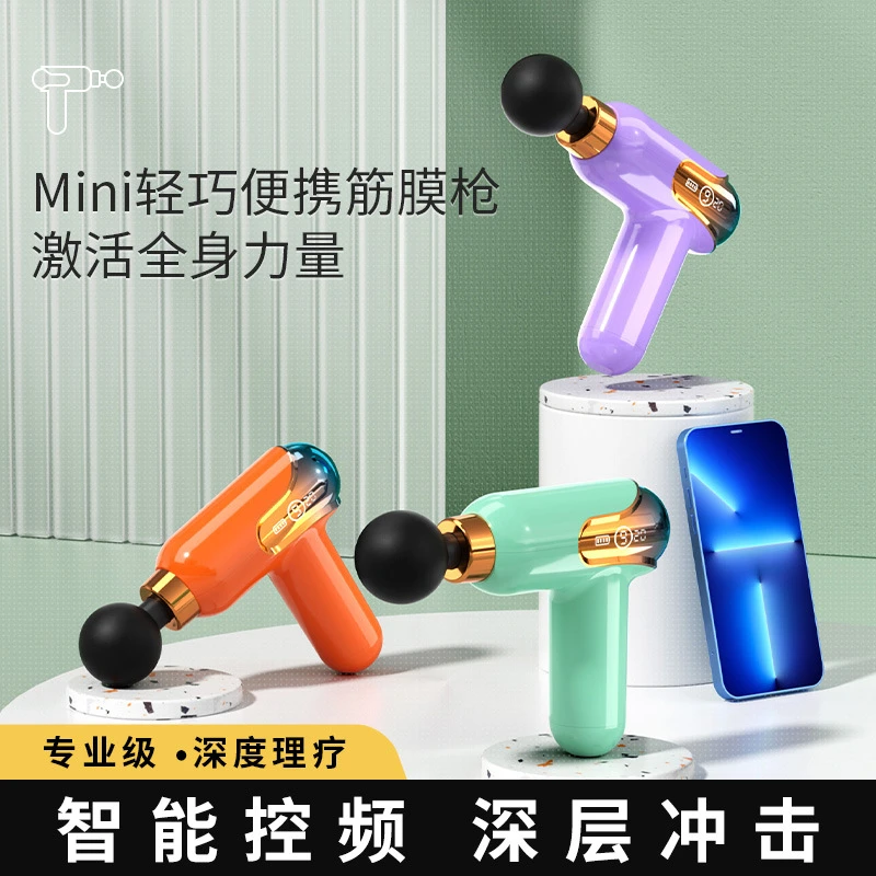 多功能筋膜枪轻放松缓解肌肉酸痛便携舒缓调节小巧电动按摩筋膜抢