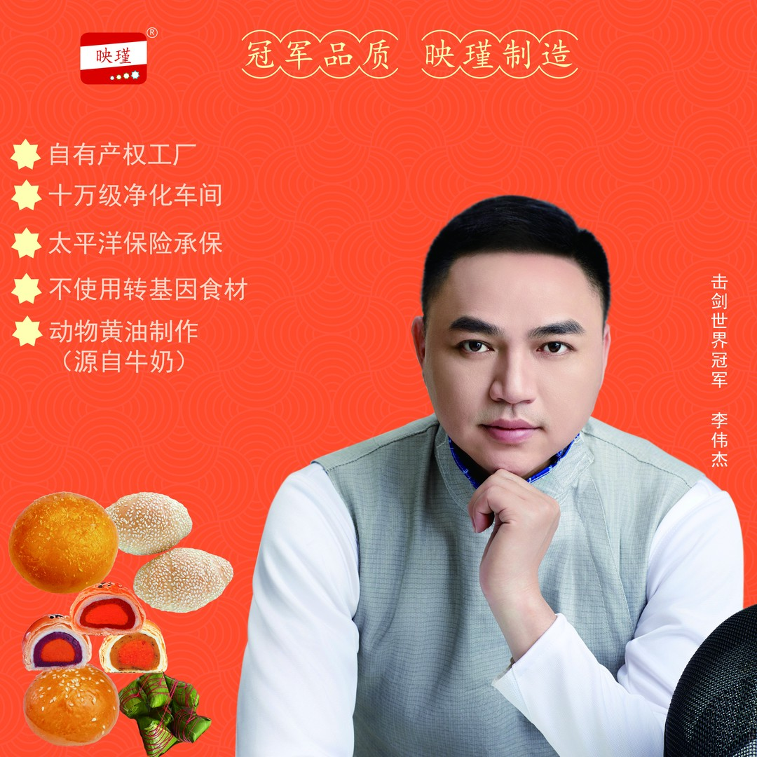 映瑾蛋黄酥零食红豆味雪媚娘糕点 点心面包 蛋糕美食甜品