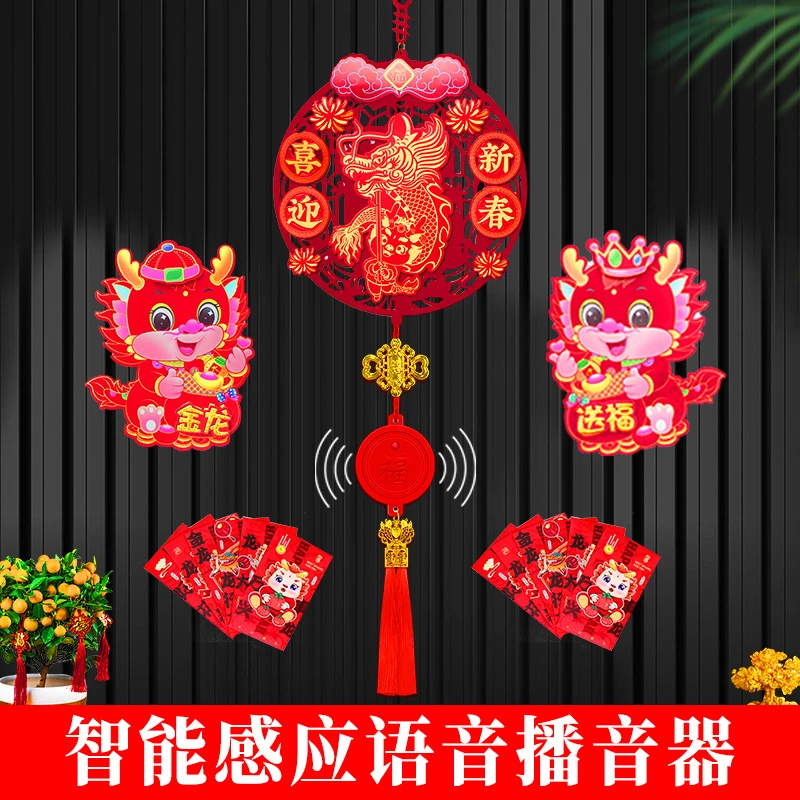 2024春节智能感应器门口智能语音感应器挂灯笼财神新年迎宾语音灯