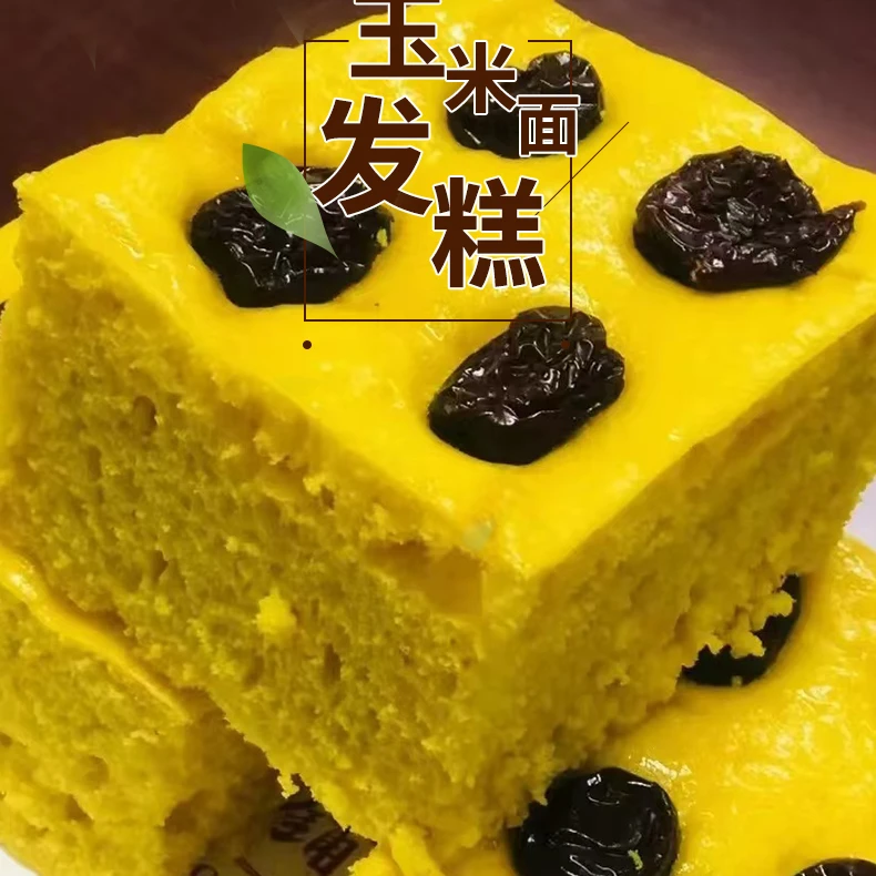 山西特色玉米面粗粮玉米发糕即食早餐软糯香甜健康美食中式糕点