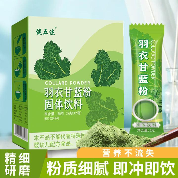 羽衣甘蓝粉膳食纤维脱水蔬菜羽衣甘蓝蔬菜粉青汁粉果蔬粉