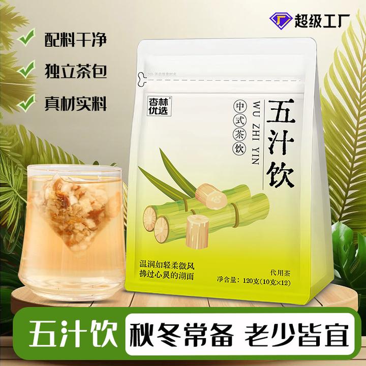 五汁饮雪梨马蹄山楂茶儿童清润水果茶包五汁饮冲饮花草茶