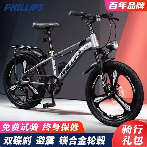 PHILLIPS儿童1自行车6-12-15岁学生车中大童青少年变速山地越野