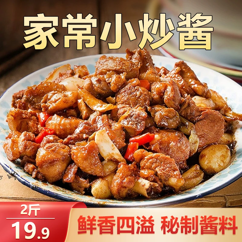 【活动返场！19.9元2斤】家常小炒酱 一料多用 鲜香入味 2斤/桶