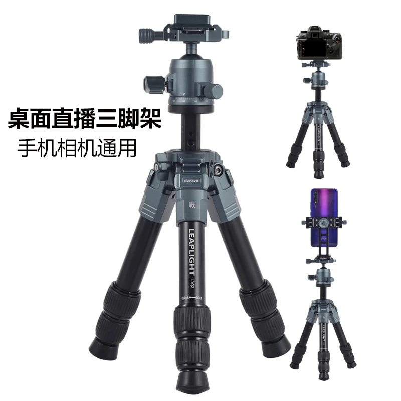 手机多功能便携三脚架相机通用摄影拍照直播扩展补光灯多机位夹子