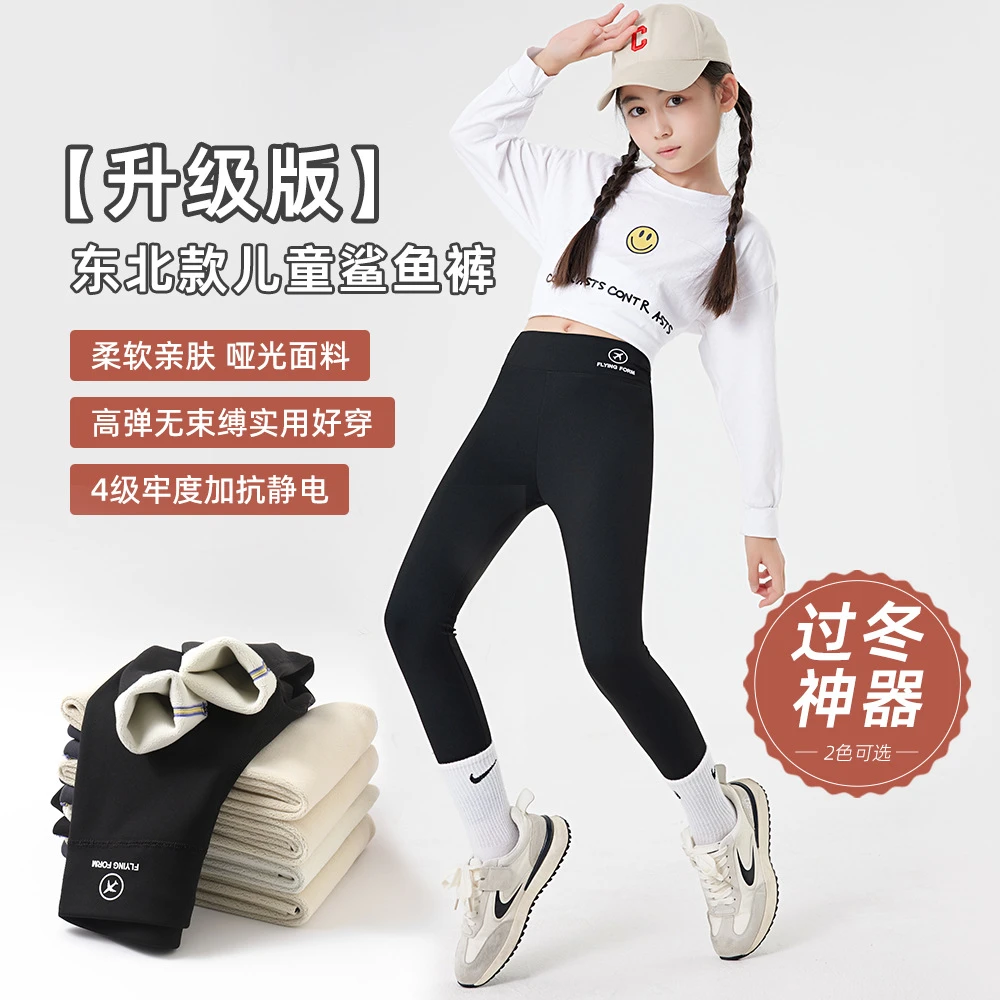 女童鲨鱼裤秋冬加绒外穿儿童打底裤芭比裤正版女孩大童 打底裤子