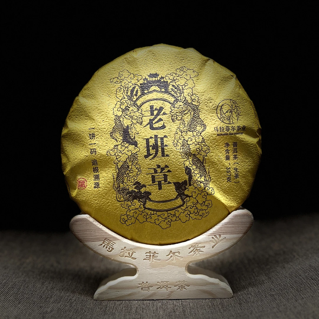 老班章西双版纳布朗山2023年头春明前生茶茶叶挑采357克饼