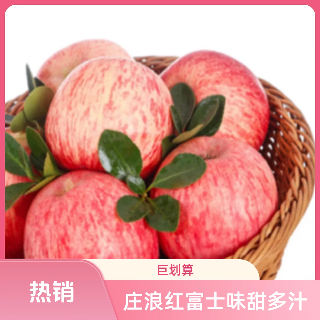 2025年甘肃庄浪条红富士苹果脆甜多汁果园直发