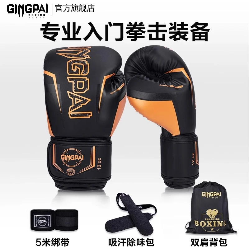 专业拳击手套成人泰拳散打沙袋手套实战训练自由搏击男女拳套透气