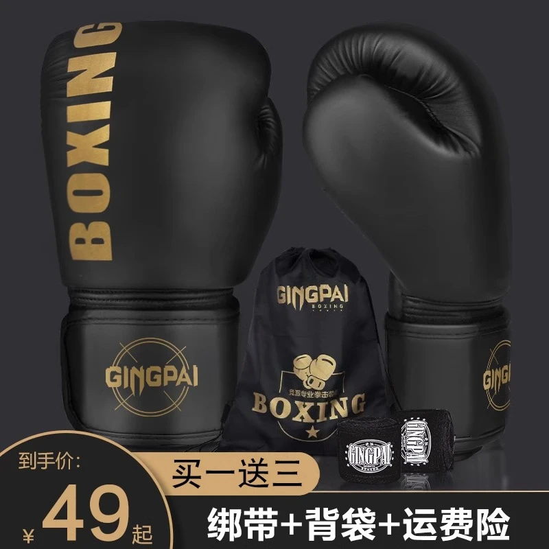 拳击手套散打搏击成人儿童训练拳套男女泰拳专业打沙袋小孩格斗厚