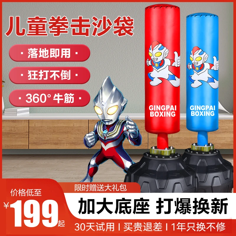 拳击沙袋家用儿童立式不倒翁散打沙包成人拳靶手靶跆拳道训练器材