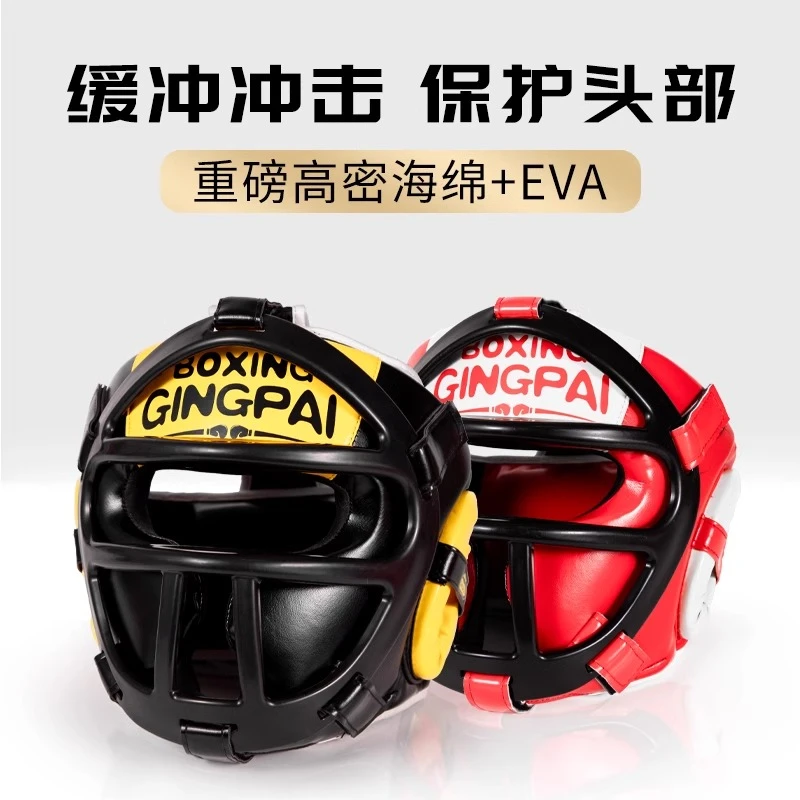 儿童拳击头盔散打搏击护头套泰拳护头成人拳击帽子格斗训练护具