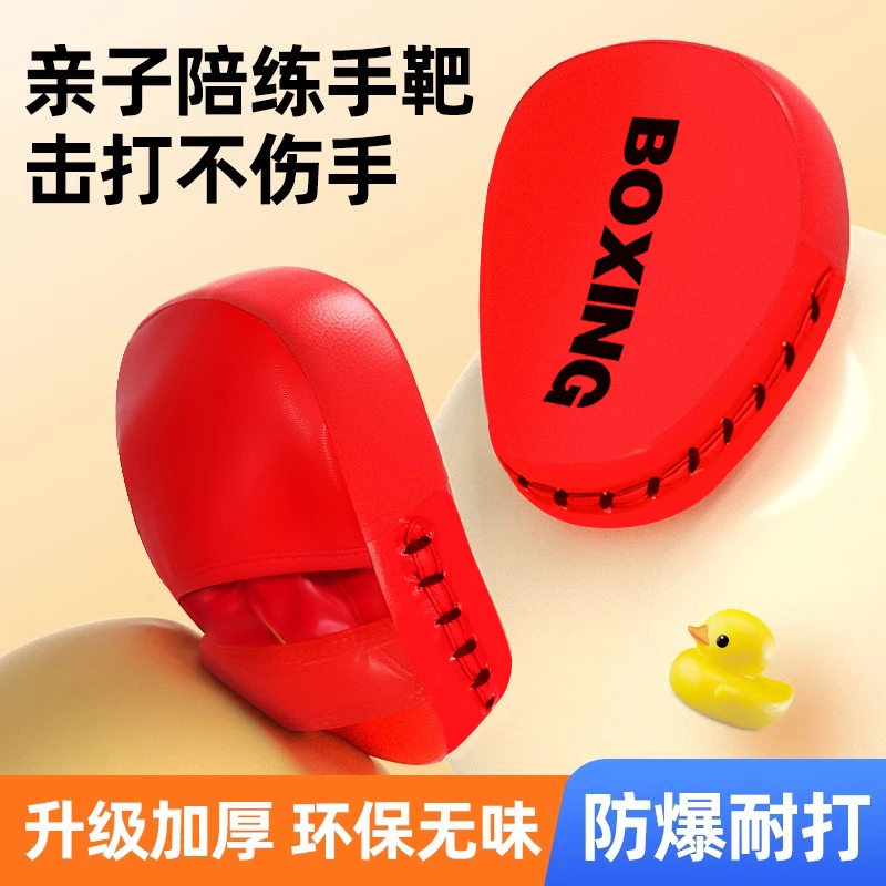 拳击手靶专业搏击散打脚靶跆拳道踢靶儿童成人反应训练靶器材拳靶