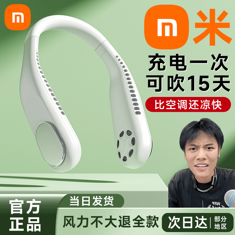【官方旗舰店】挂脖风扇超静音久续航24小时制冷usb充电降温防暑
