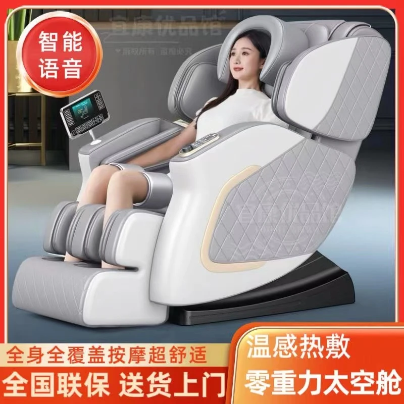 智能语音豪华按摩椅家用全身揉捏蓝牙声控多功能电动全自动太空舱