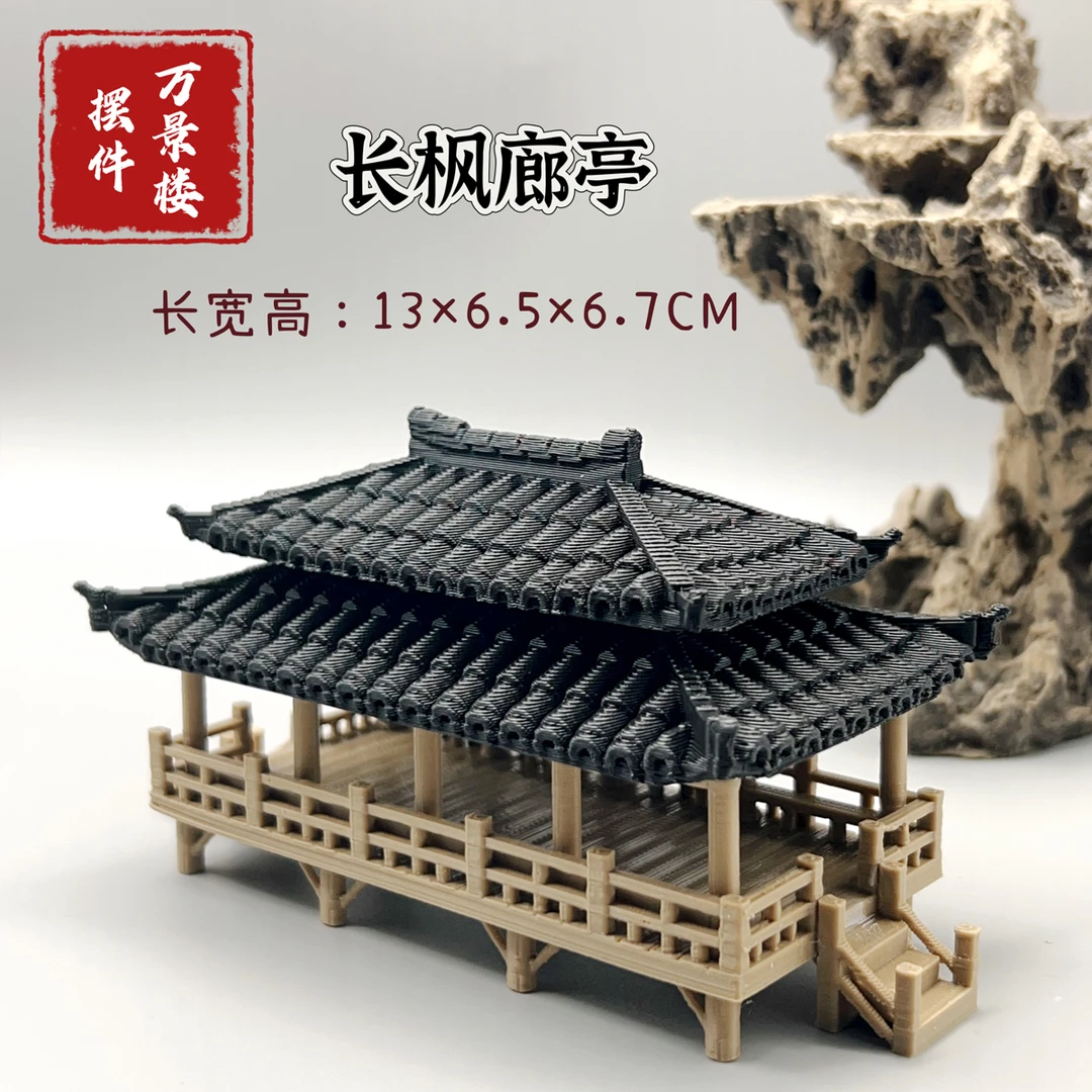 万景楼水陆缸微景观盆景假山吸水石中式古风建筑模型摆件长枫廊亭