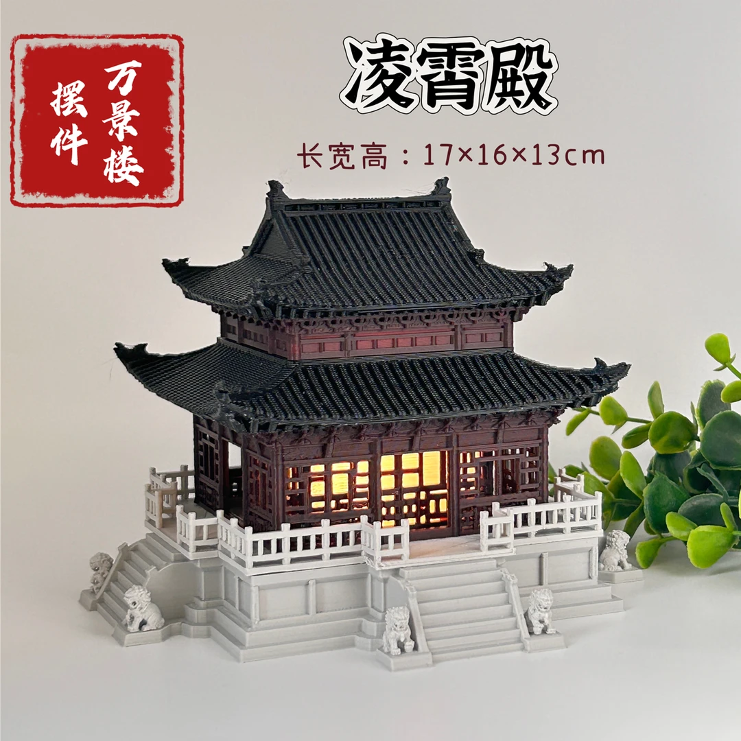 万景楼原创水陆缸微景观假山盆景鱼缸中式古建筑模型摆件凌霄殿