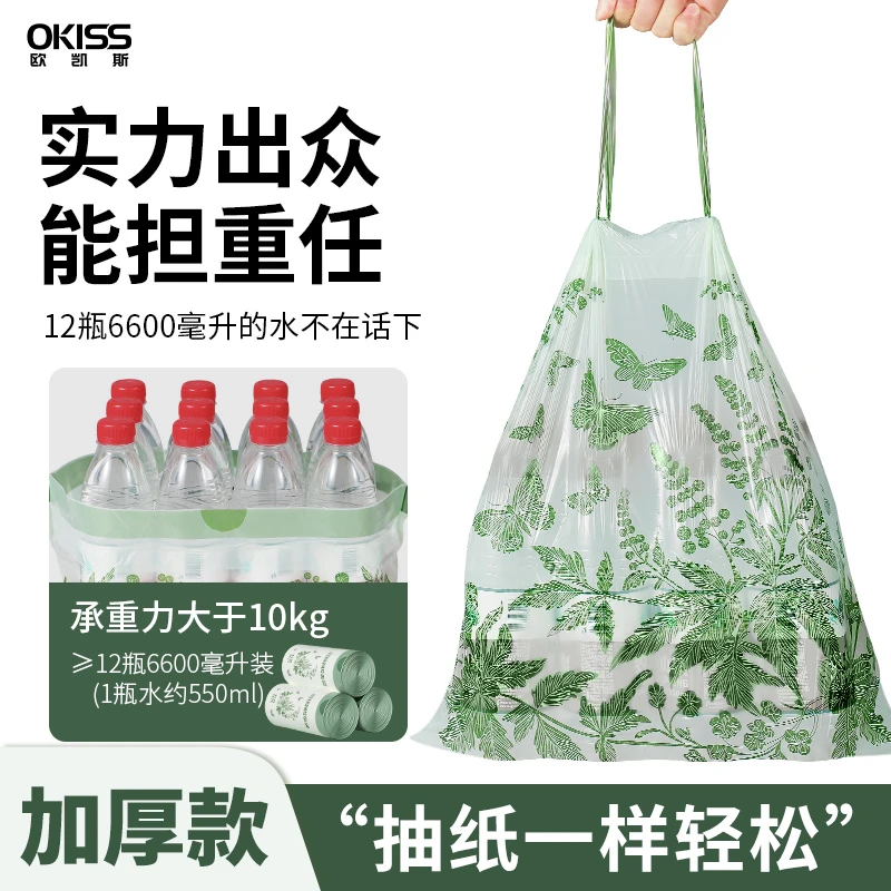 欧凯斯艾草垃圾袋大号抽绳加厚厨房宿舍家用专用手提式厚款卫生间