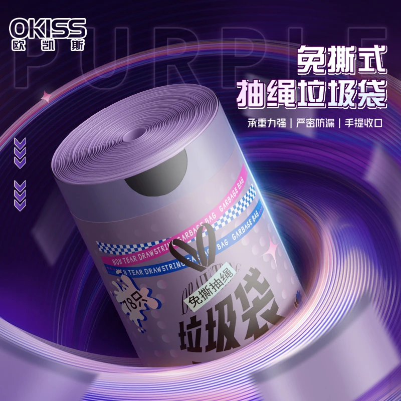 欧凯斯防漏免撕垃圾袋加厚加大家用结实一次性厨房家庭手提式拉绳