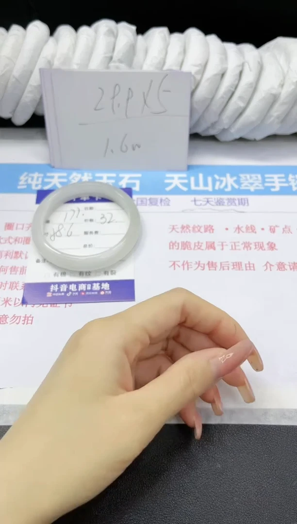 【闪购商品】石英质玉手镯未镶嵌172/58.6