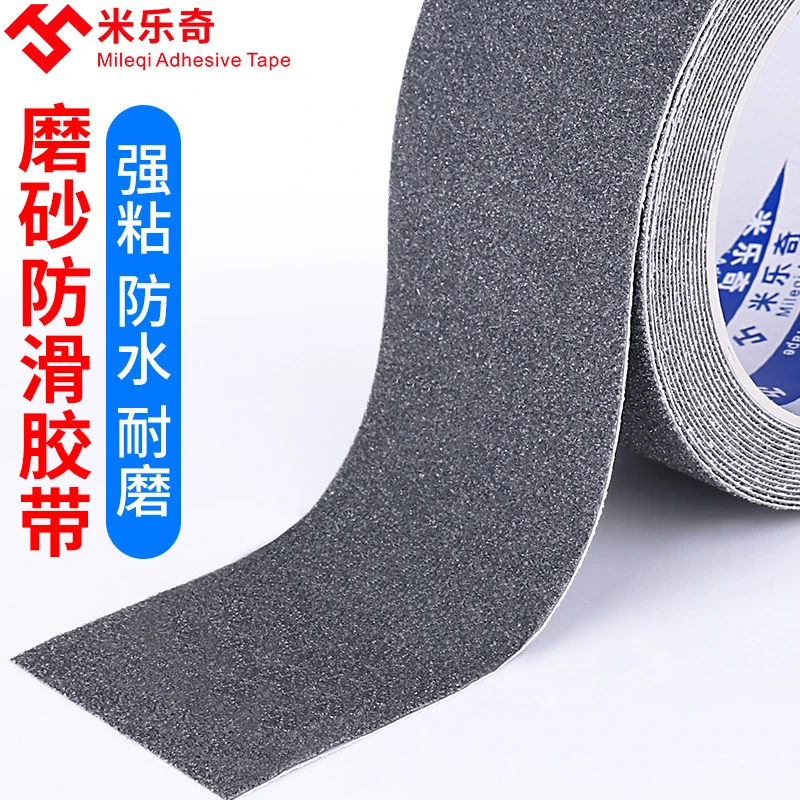 PVC磨砂防滑胶带高粘度强力无痕贴楼梯台阶防打滑地面防水胶布