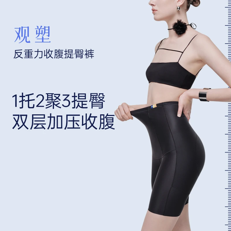 Everkeep收腹提臀裤女产后塑形内裤高腰塑身收肚子夏季无痕打底