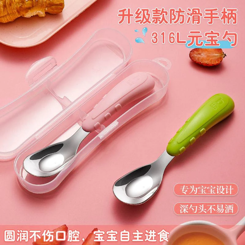 316不锈钢元宝勺可爱儿童自主进食吃饭家用便携外出餐具干饭勺子