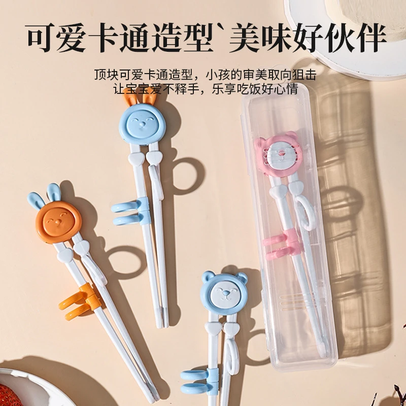 婴幼儿筷子训练筷3岁宝宝学习筷辅助练习筷家用可爱卡通盒装餐具