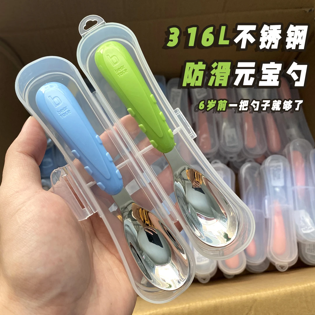 防滑吃饭宝宝元宝勺儿童辅食勺幼儿园家用防摔便携喂饭勺子