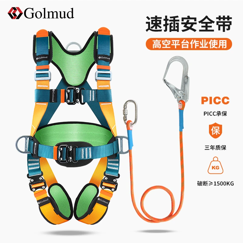 哥尔姆安全带全身五点式国标安全绳全套空调安装高空作业套装5806