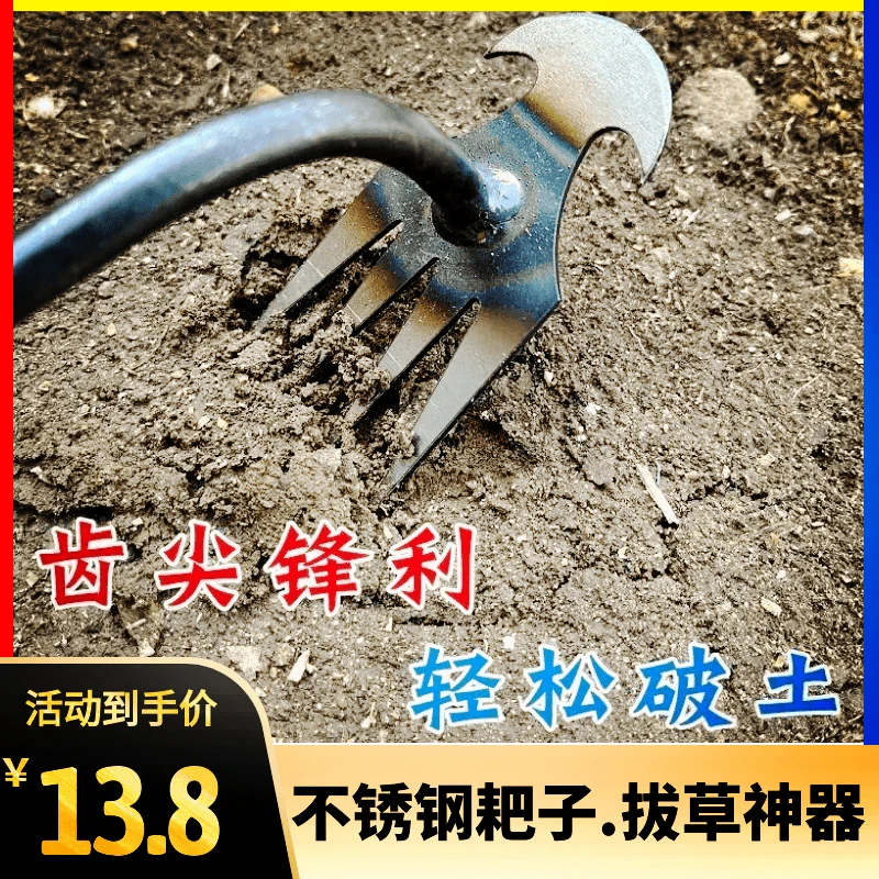 锰钢农具小锄头松土挖野菜锄头除草神器连根拔草工具园艺锄草耙子