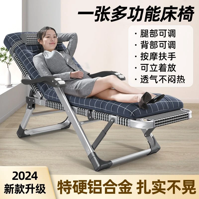 2025新款加厚折叠椅铝合金午休躺椅阳台办公室家用休闲午睡单人床